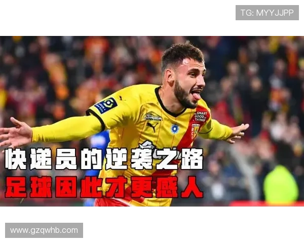 朗斯球迷致信体委会 请求推翻延期决定 朗斯球迷致信体委会 请求推翻延期决定